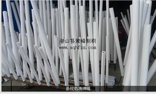海綿吸水輥