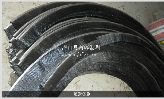弧形條刷